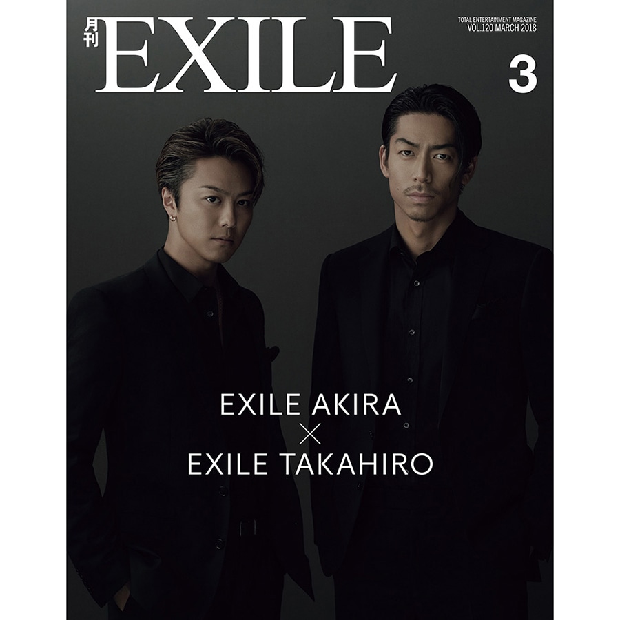 月刊EXILE/1803 詳細画像 OTHER 1