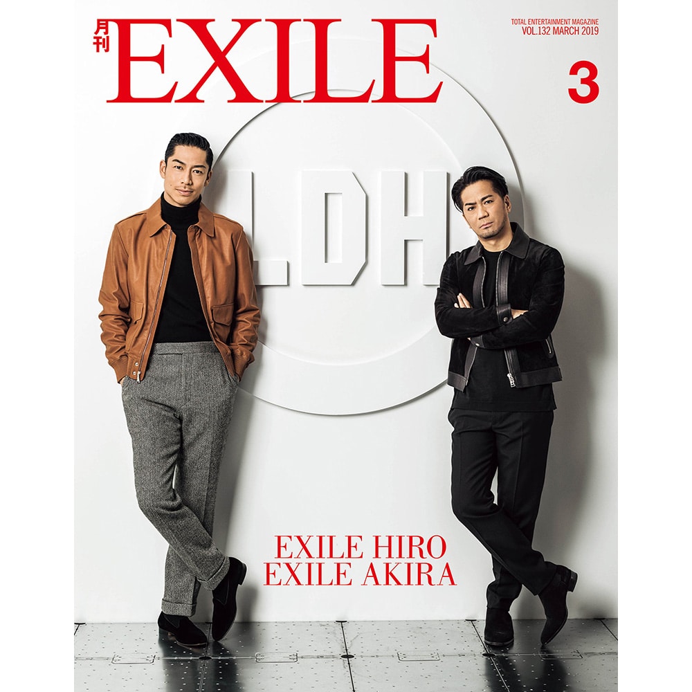 EXILE TRIBE STATION ONLINE STORE｜月刊EXILE/1903