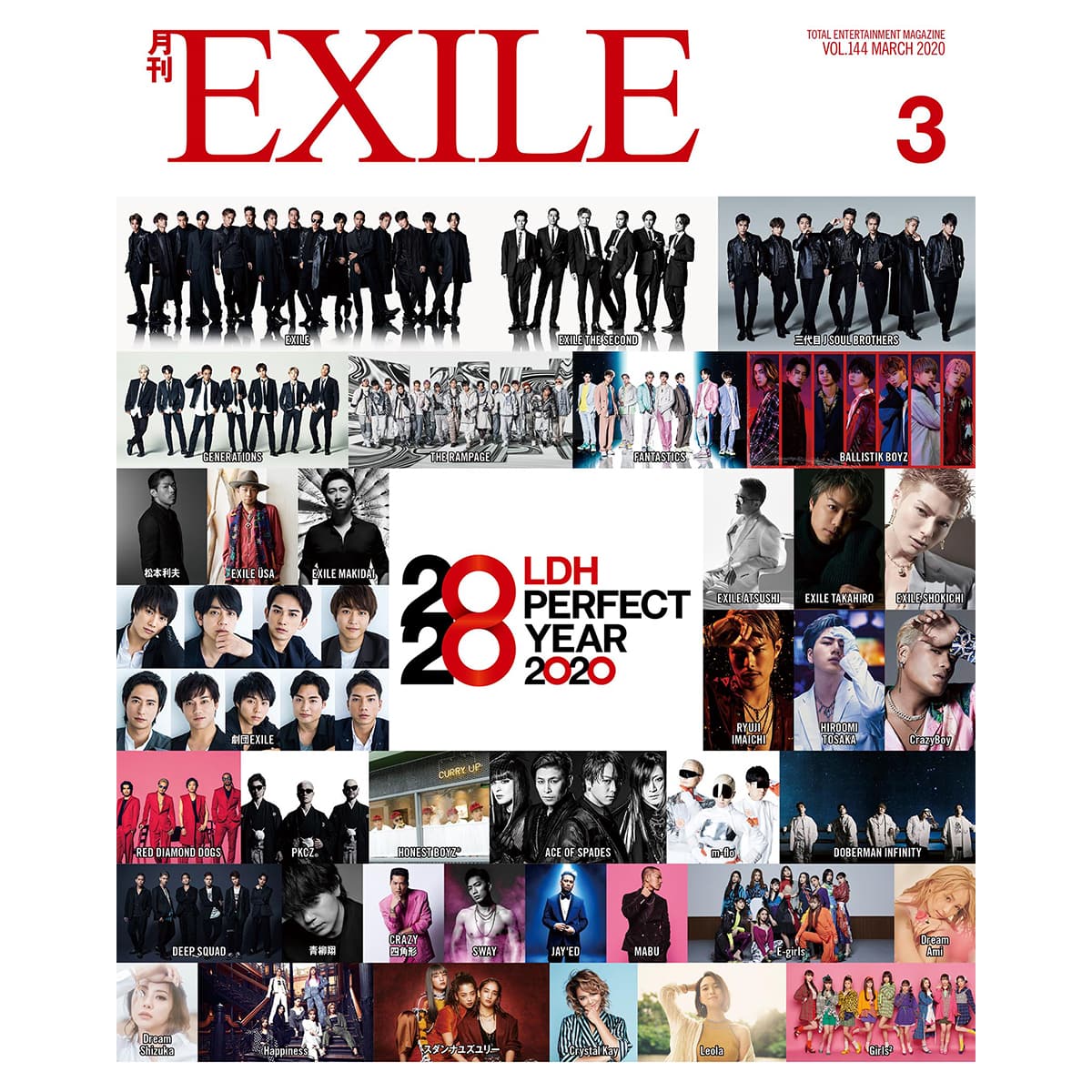 EXILE TRIBE STATION ONLINE STORE｜月刊EXILE/2003