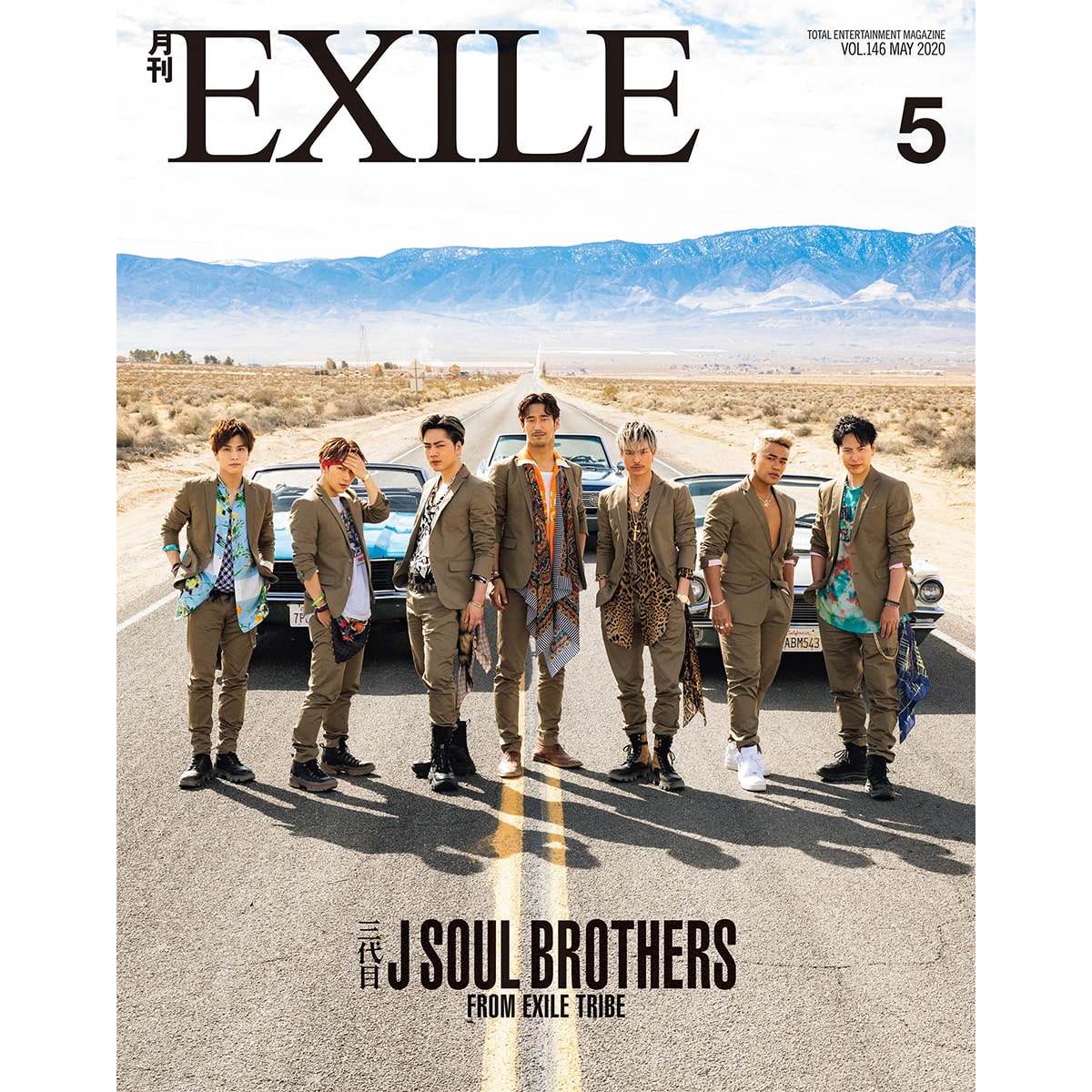EXILE TRIBE STATION ONLINE STORE｜月刊EXILE/2005