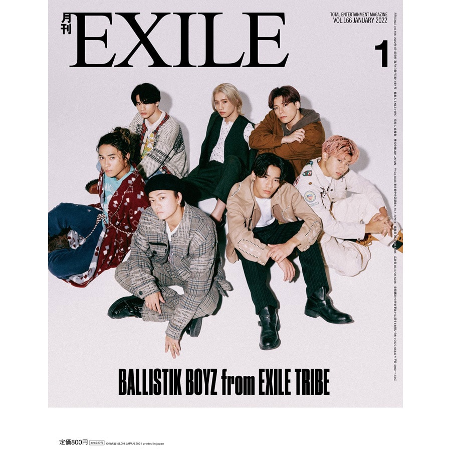 EXILE TRIBE STATION ONLINE STORE｜月刊EXILE/2201