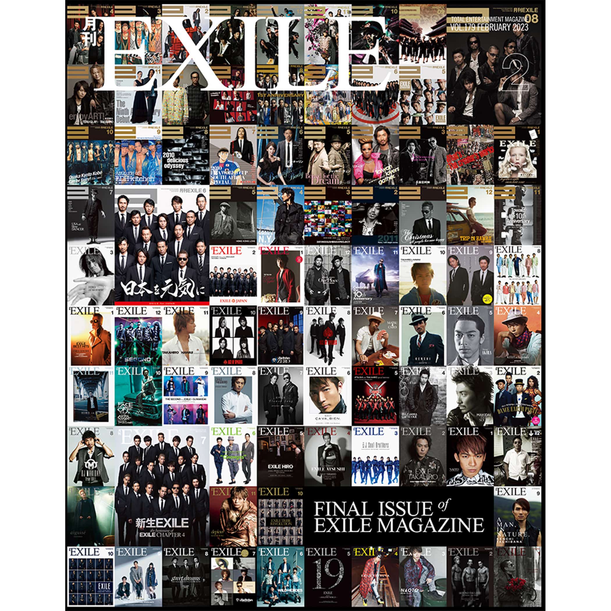 EXILE TRIBE STATION ONLINE STORE｜月刊EXILE/2302