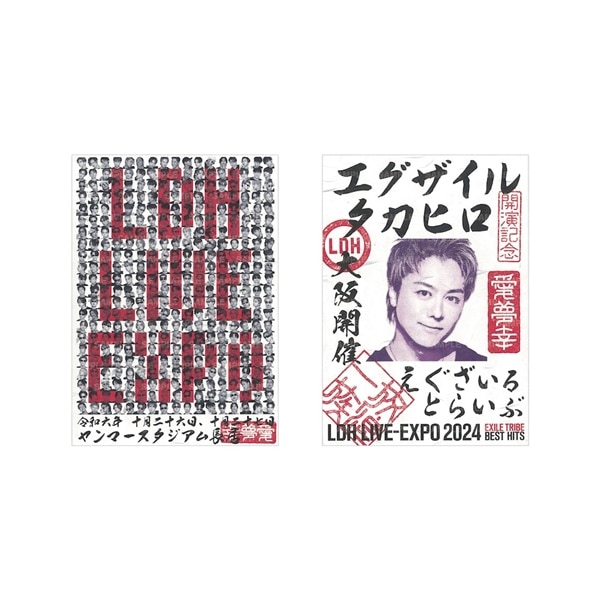 【会場限定】LDH LIVE-EXPO 2024 御楽印2枚セット/EXILE TAKAHIRO 詳細画像