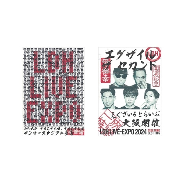 【会場限定】LDH LIVE-EXPO 2024 御楽印2枚セット/EXILE THE SECOND 詳細画像