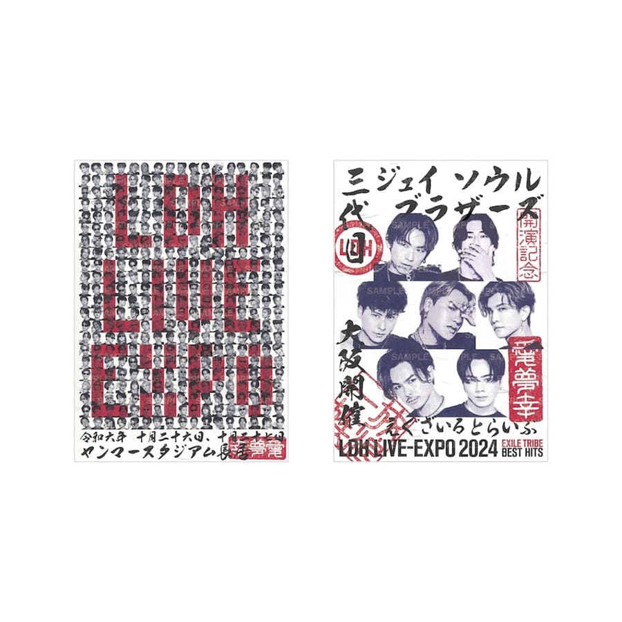 【会場限定】LDH LIVE-EXPO 2024 御楽印2枚セット/三代目 J SOUL BROTHERS 詳細画像 三代目 J SOUL BROTHERS 1