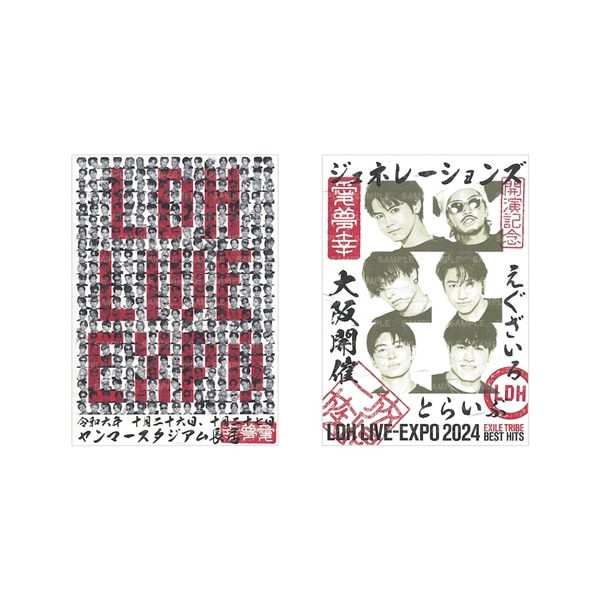 【会場限定】LDH LIVE-EXPO 2024 御楽印2枚セット/GENERATIONS 詳細画像