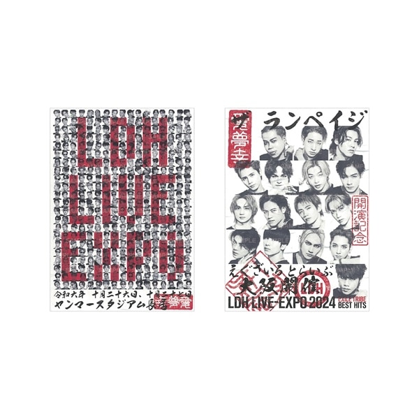 【会場限定】LDH LIVE-EXPO 2024 御楽印2枚セット/THE RAMPAGE