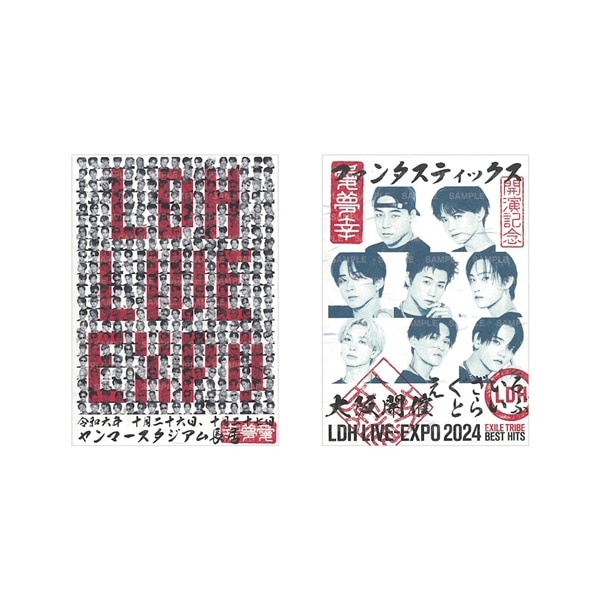 【会場限定】LDH LIVE-EXPO 2024 御楽印2枚セット/FANTASTICS