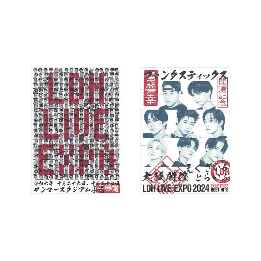 【会場限定】LDH LIVE-EXPO 2024 御楽印2枚セット/FANTASTICS 詳細画像 FANTASTICS 1