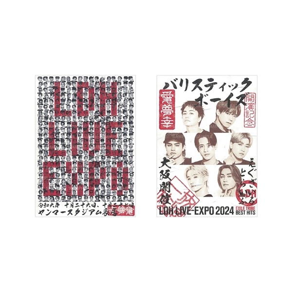 【会場限定】LDH LIVE-EXPO 2024 御楽印2枚セット/BALLISTIK BOYZ