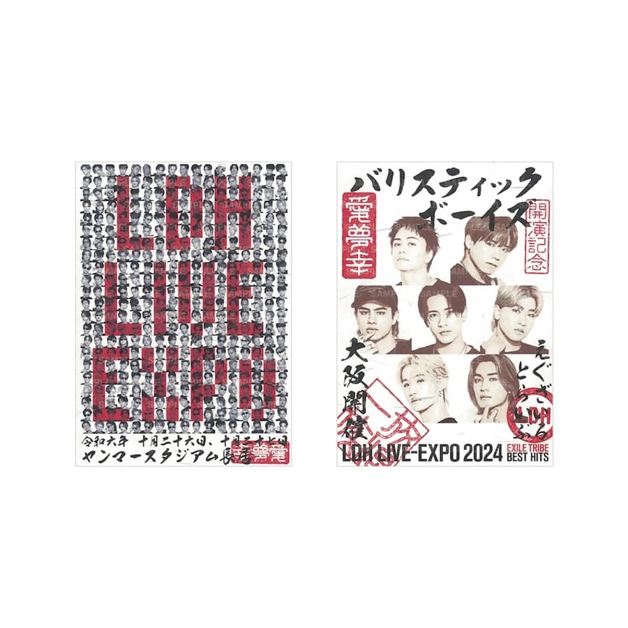 【会場限定】LDH LIVE-EXPO 2024 御楽印2枚セット/BALLISTIK BOYZ 詳細画像 BALLISTIK BOYZ 1