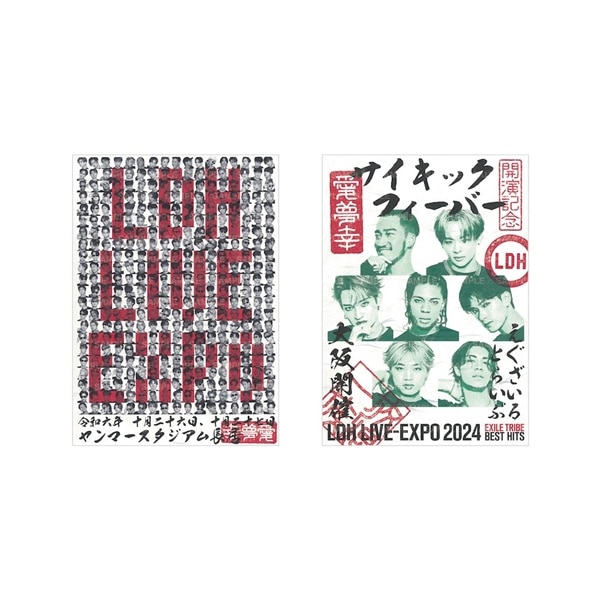 【会場限定】LDH LIVE-EXPO 2024 御楽印2枚セット/PSYCHIC FEVER 詳細画像