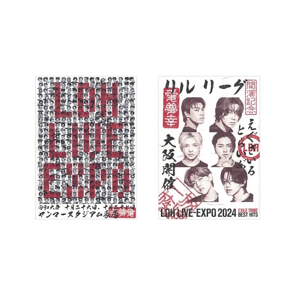 【会場限定】LDH LIVE-EXPO 2024 御楽印2枚セット/LIL LEAGUE 詳細画像