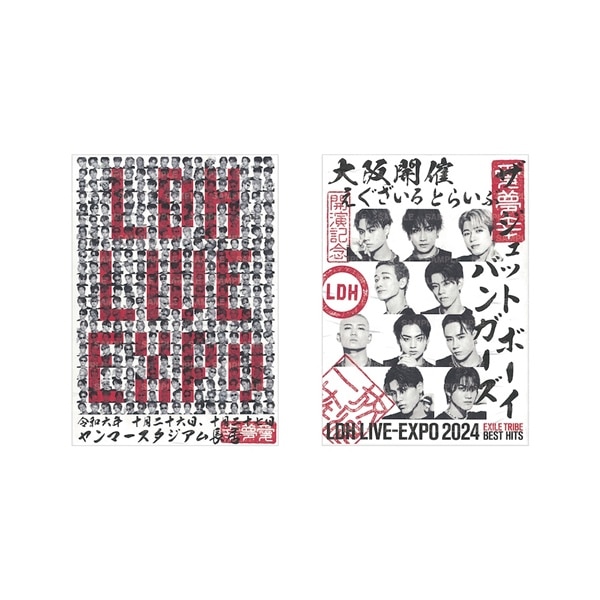 【会場限定】LDH LIVE-EXPO 2024 御楽印2枚セット/THE JET BOY BANGERZ 詳細画像