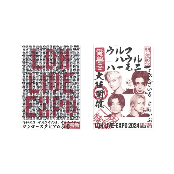 【会場限定】LDH LIVE-EXPO 2024 御楽印2枚セット/WOLF HOWL HARMONY 詳細画像