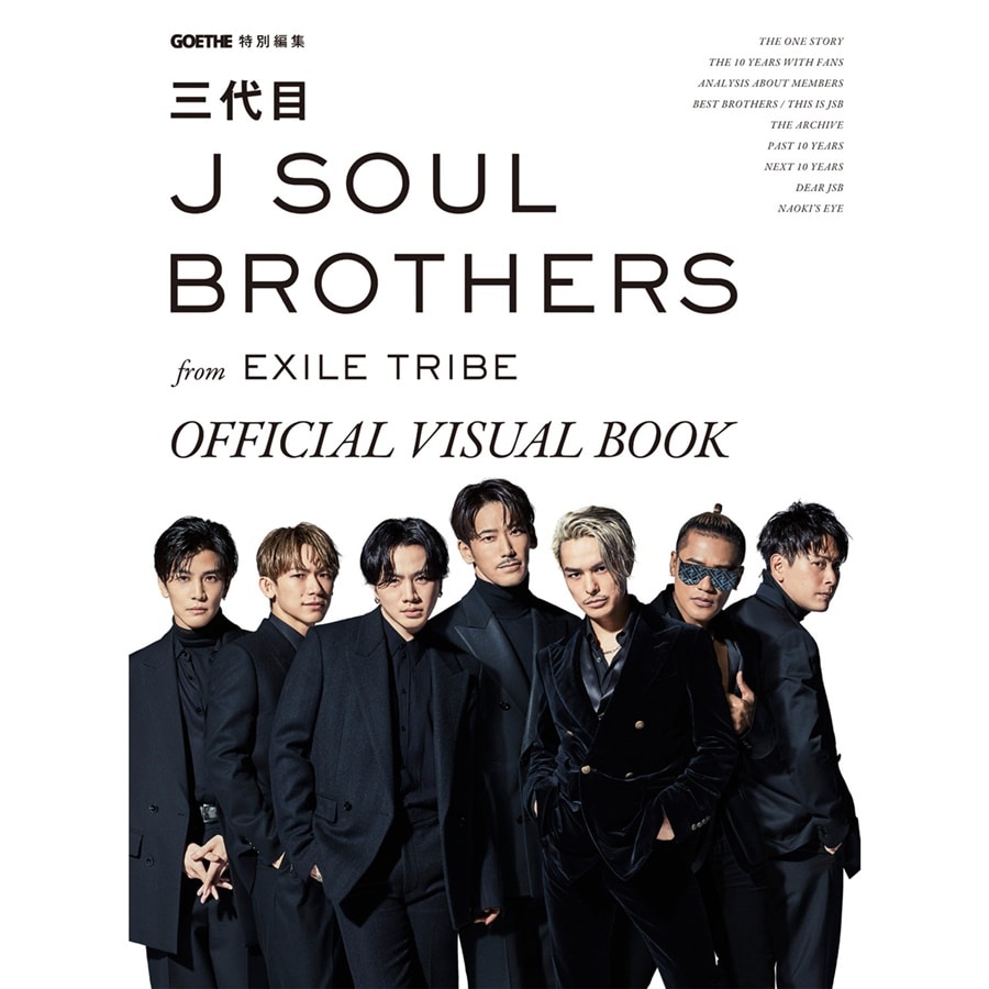3代目JSB 10th ANNIVERSARY ALBUM BOX邦楽