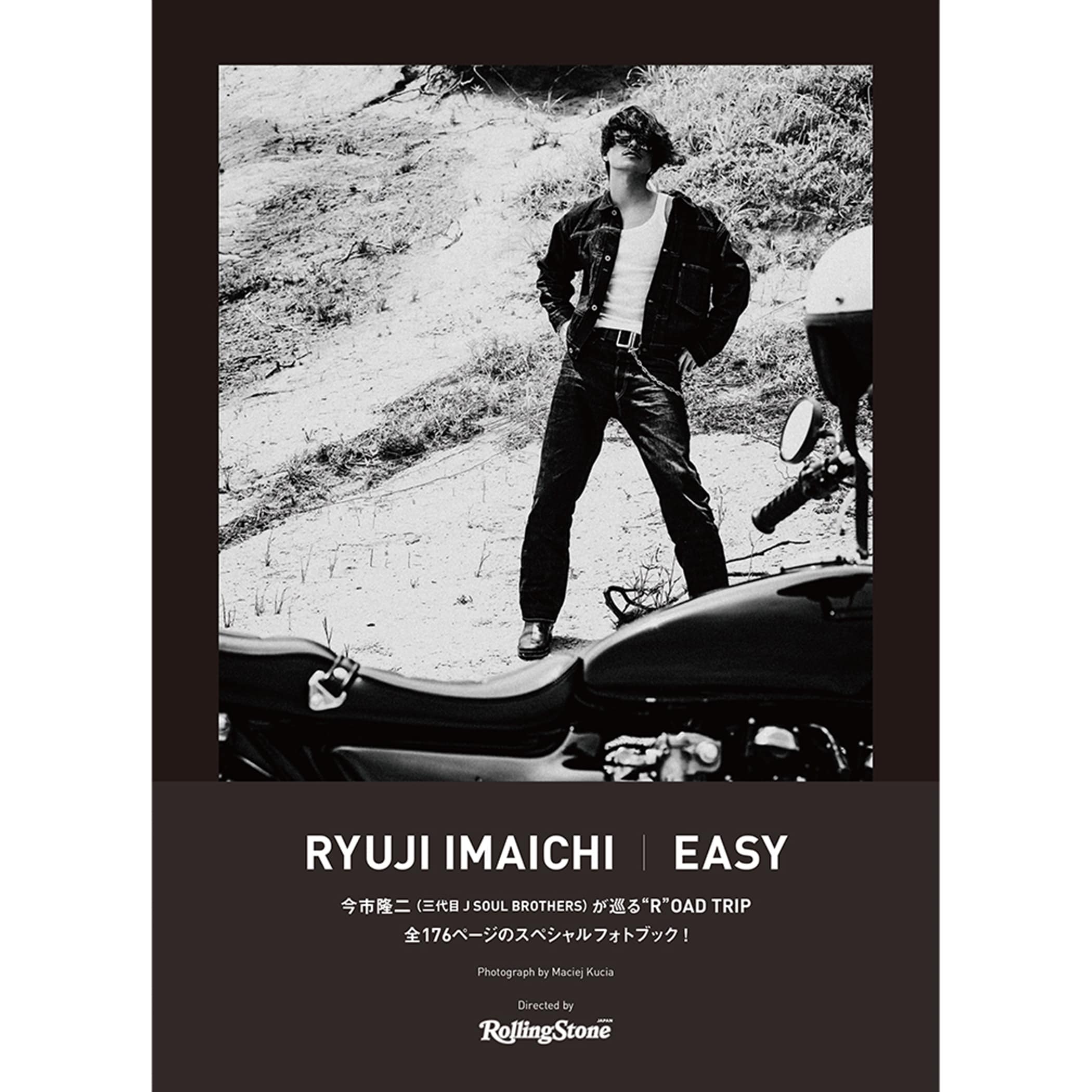 EXILE TRIBE STATION ONLINE STORE｜【8/4(日)福岡サイン会抽選付】今市隆二スペシャルフォトブック「EASY」