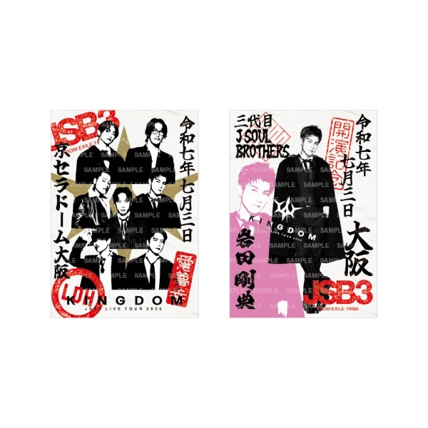 【7/3大阪】LIVE TOUR 2025 KINGDOM 御楽印2枚セット 詳細画像