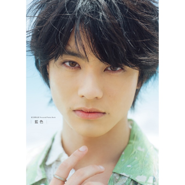 【劇団EXILE FC限定】前田拳太郎 Personal Photobook｢藍色｣