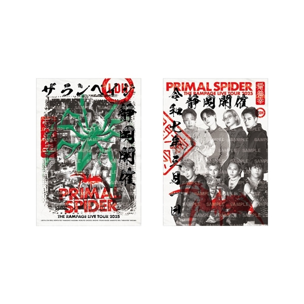 【3/1静岡】PRIMAL SPIDER 御楽印2枚セット/B