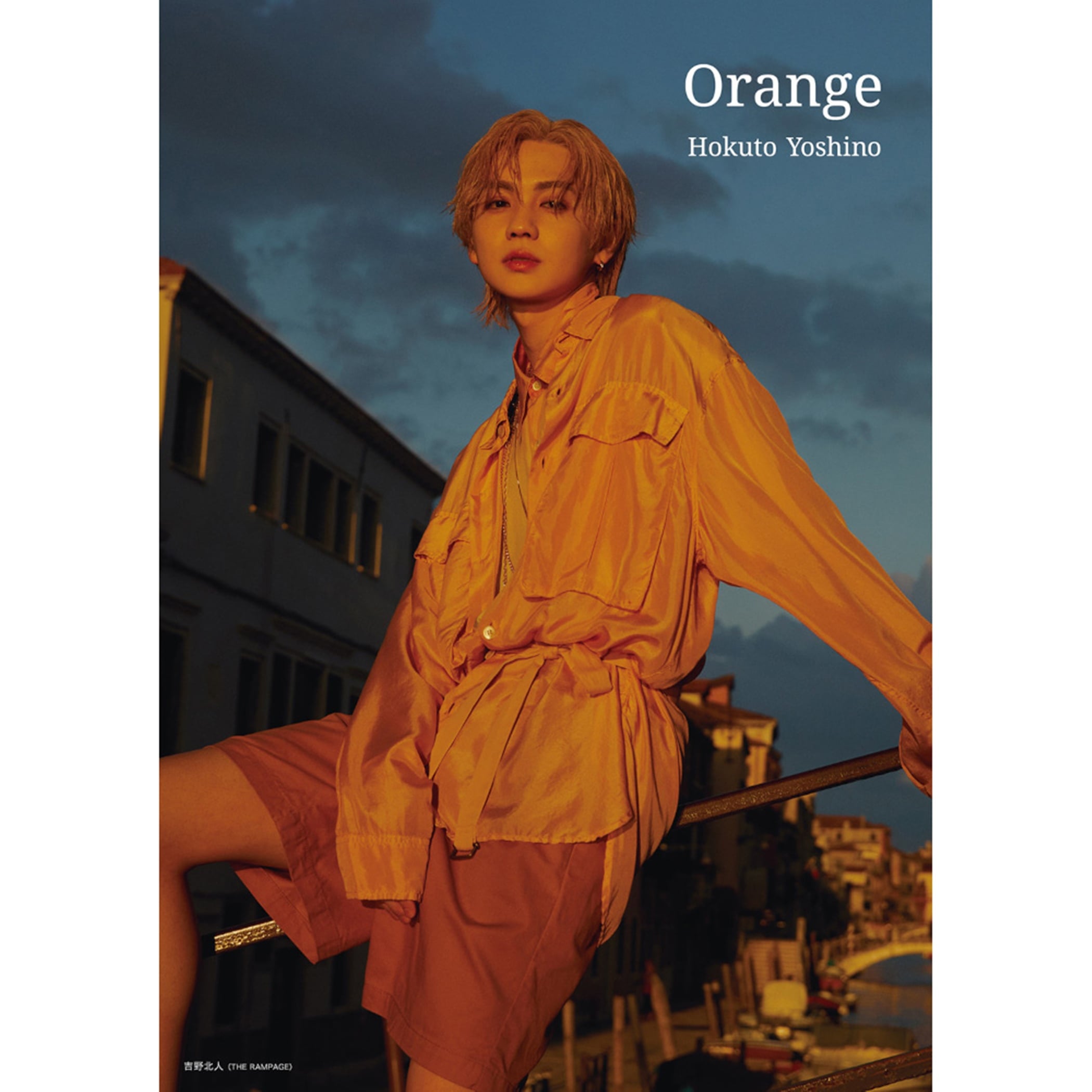 EXILE TRIBE STATION ONLINE STORE｜【9/11(水)東京撮影会抽選付】吉野北人 2nd写真集「Orange」 通常版