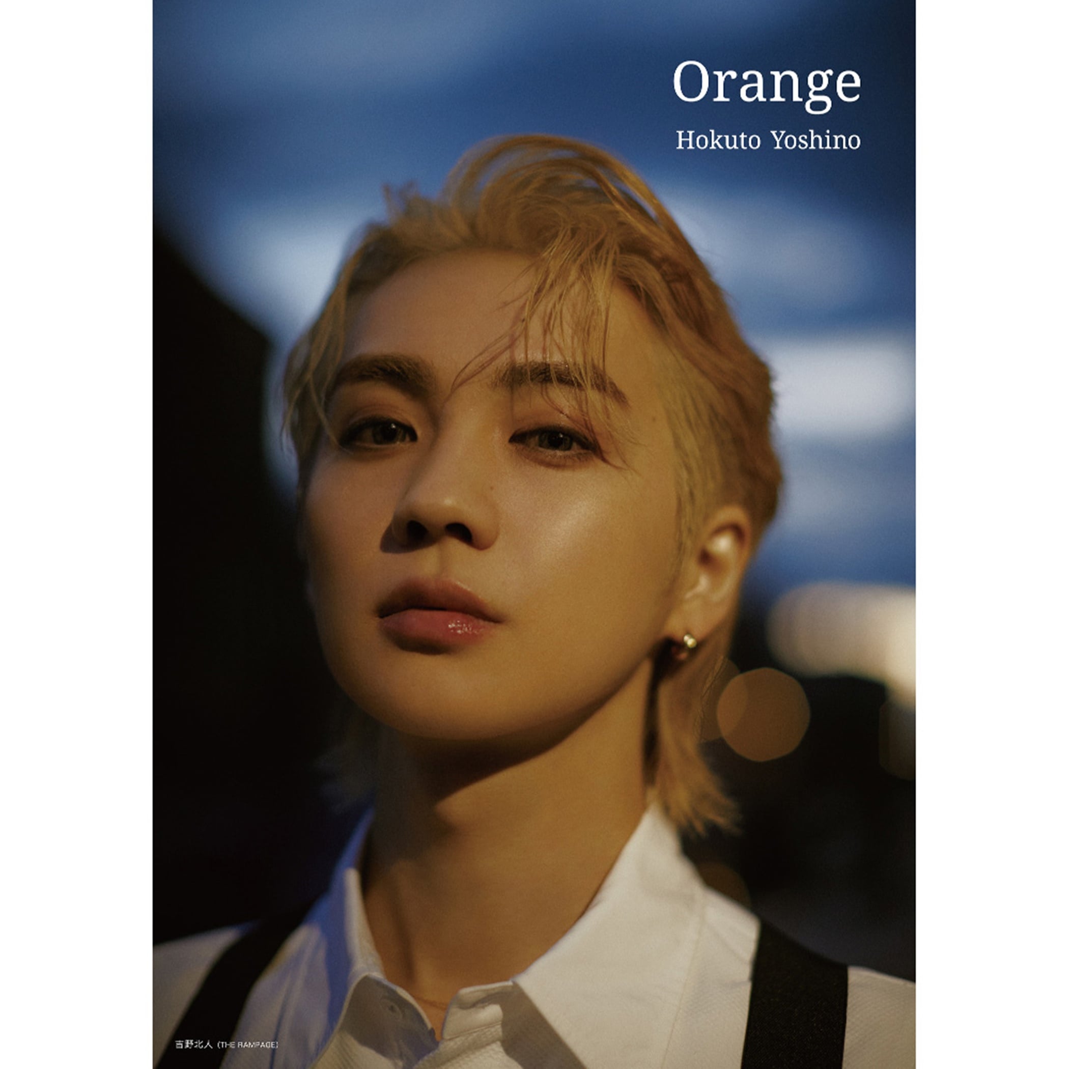 EXILE TRIBE STATION ONLINE STORE｜吉野北人 2nd写真集｢Orange｣ 特別限定版