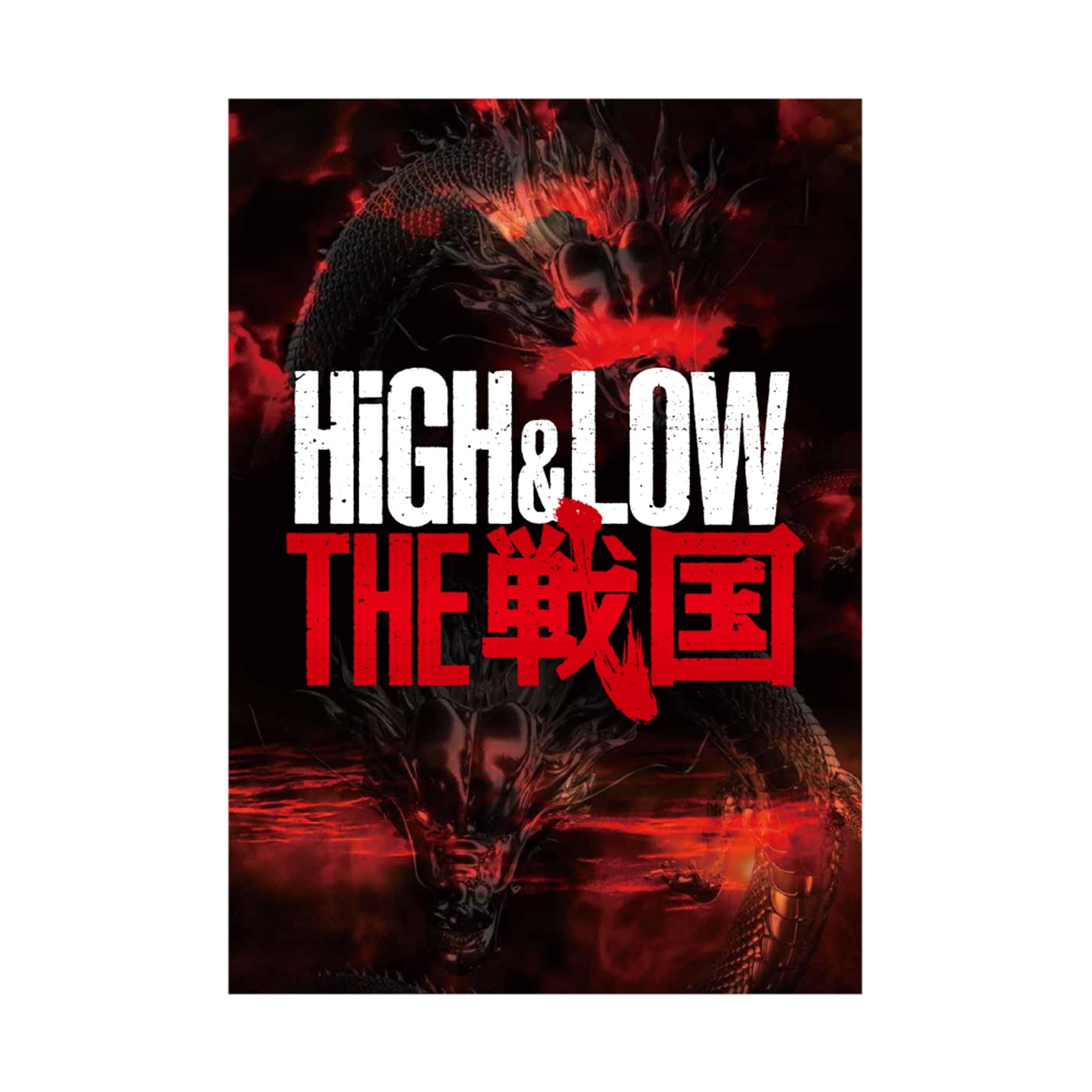 EXILE TRIBE STATION ONLINE STORE｜HiGH&LOW THE 戦国 パンフレット