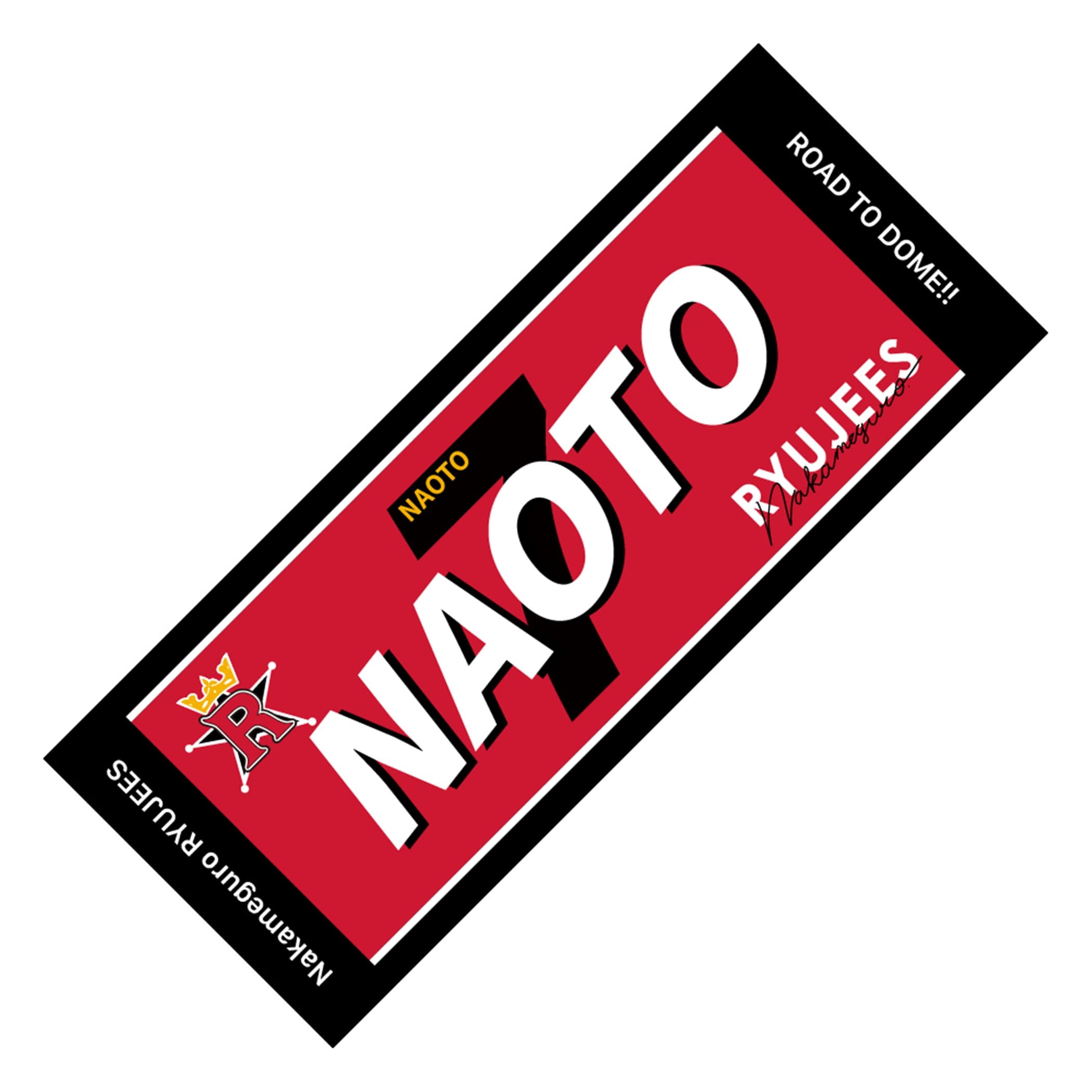 NAOTO タオル-