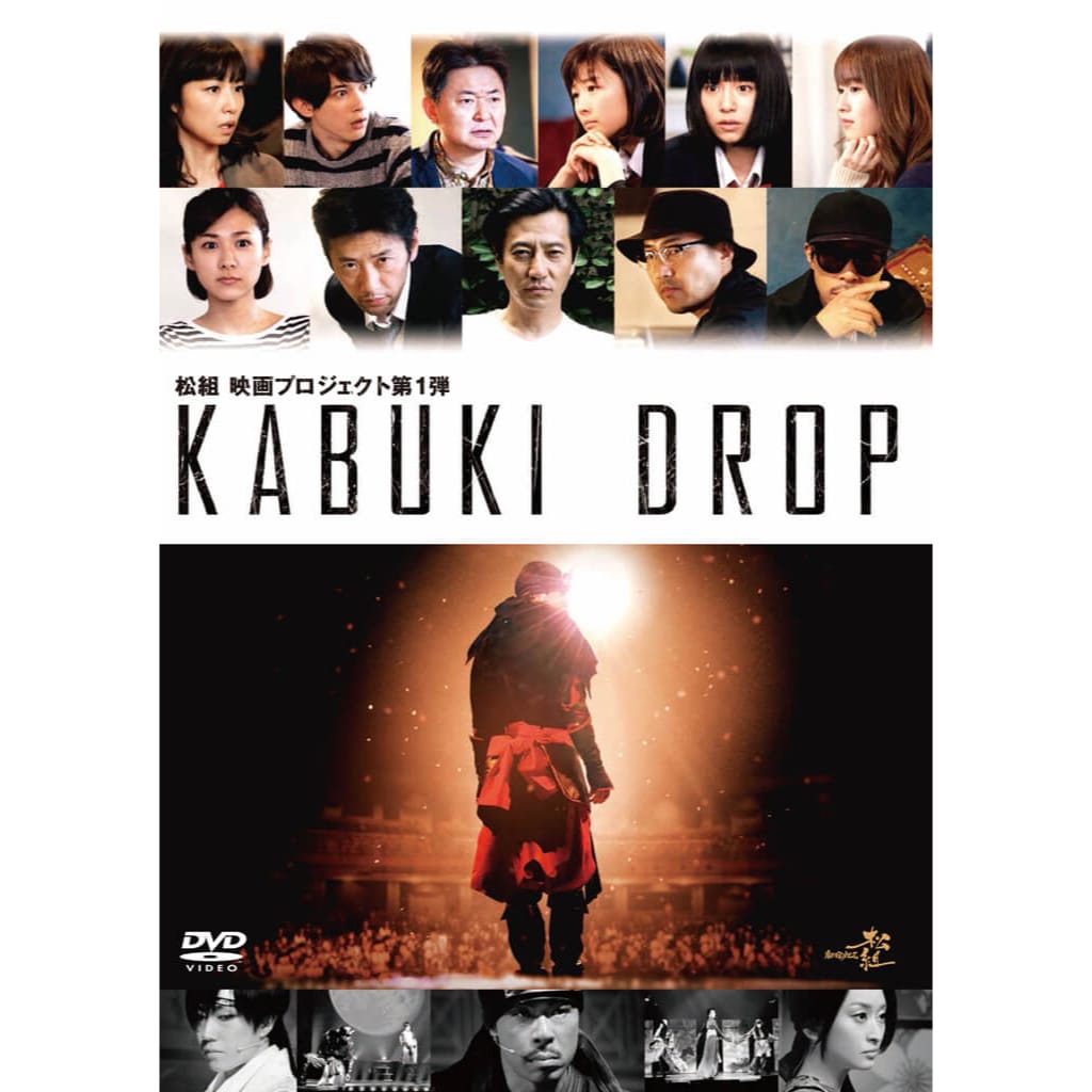 EXILE TRIBE STATION ONLINE STORE｜KABUKI DROP DVD