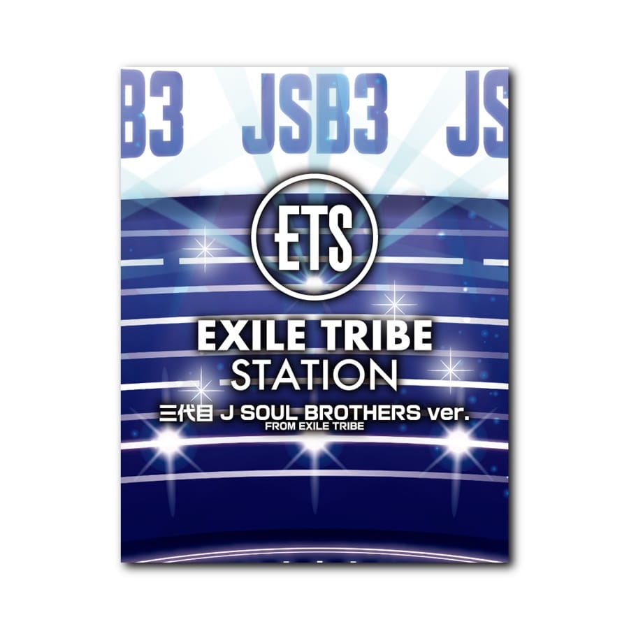 Exile Tribe Station Online Store えび煎餅 ステッカー2枚付き Tv衣装ver 三代目 J Soul Brothers