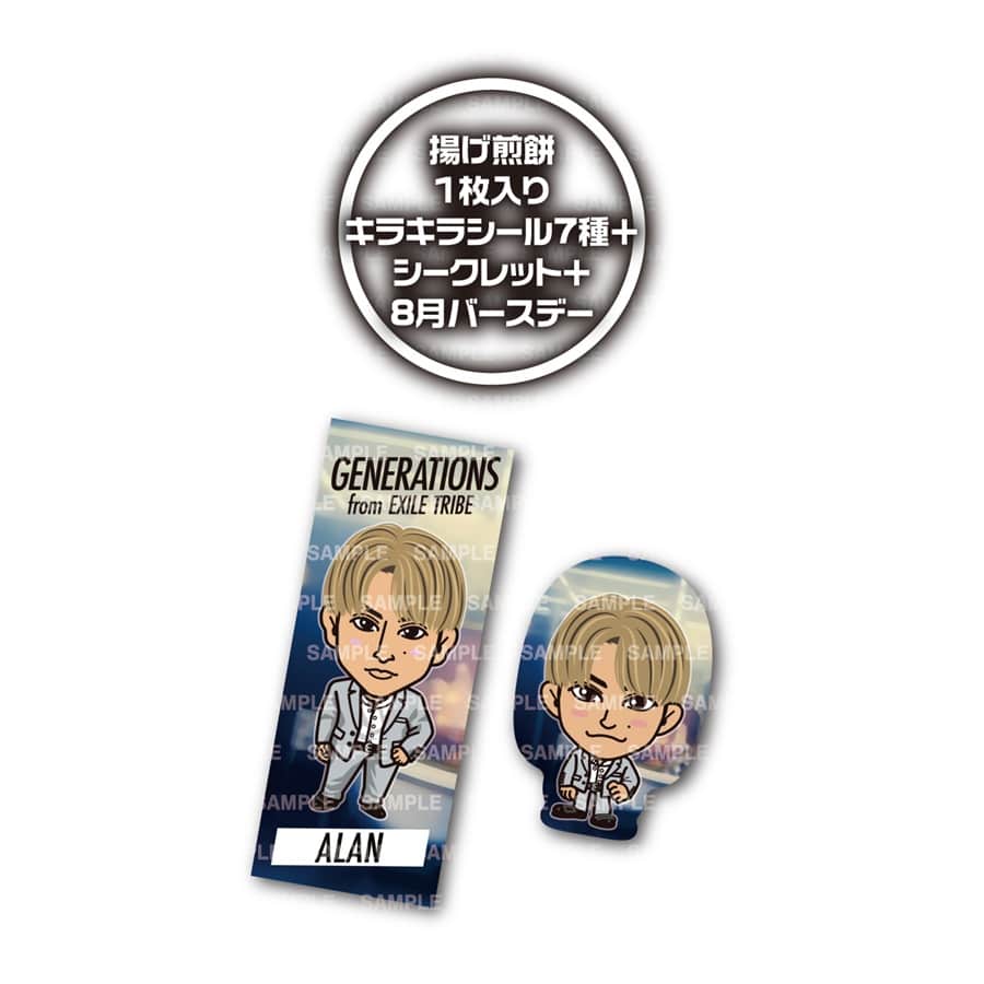 Exile Tribe Station Online Store 揚げ煎餅 ステッカー2枚付き 昨日より赤く明日より青く Ver Generations