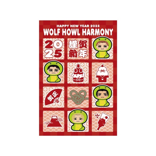 NEW YEAR 2025 年賀状3枚セット/WOLF HOWL HARMONY