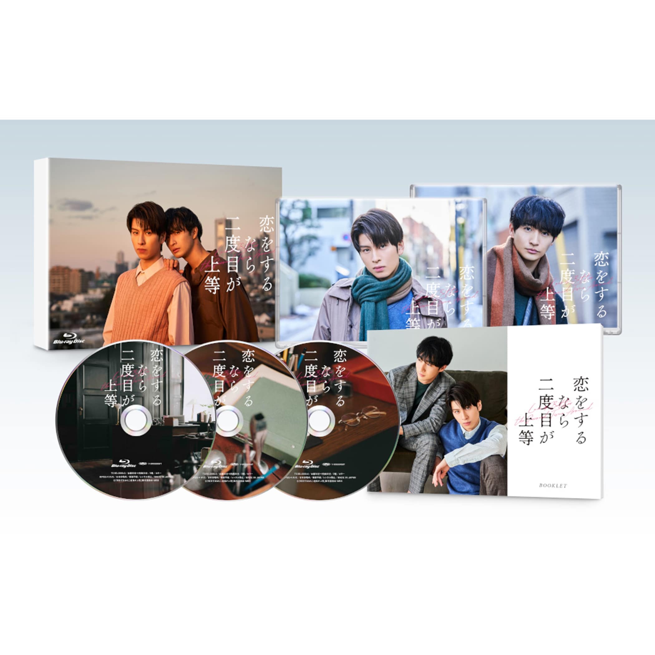 EXILE TRIBE STATION ONLINE STORE｜恋をするなら二度目が上等 Blu-ray BOX