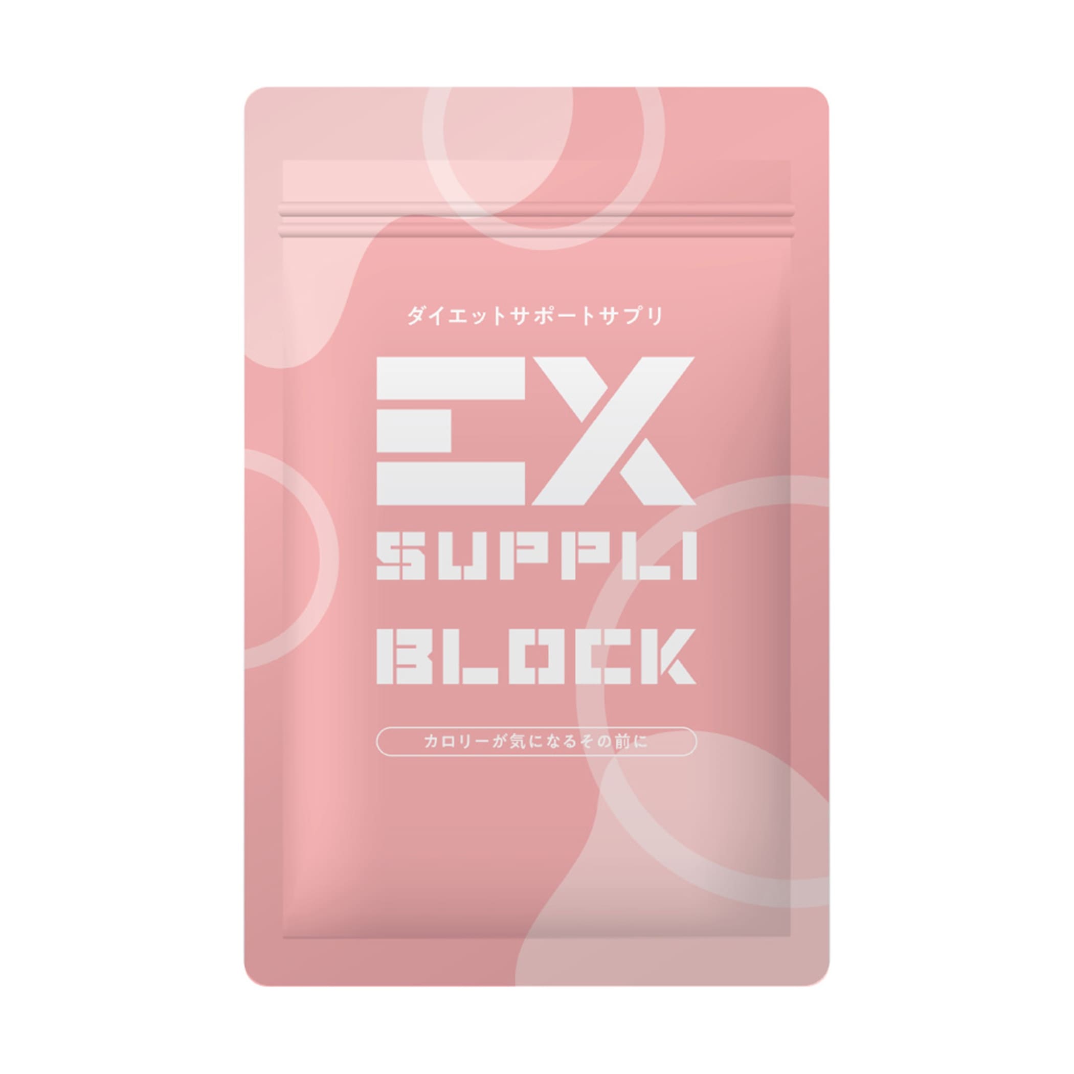 EXILE TRIBE STATION ONLINE STORE｜EX SUPPLI BLOCK 120粒 30回分