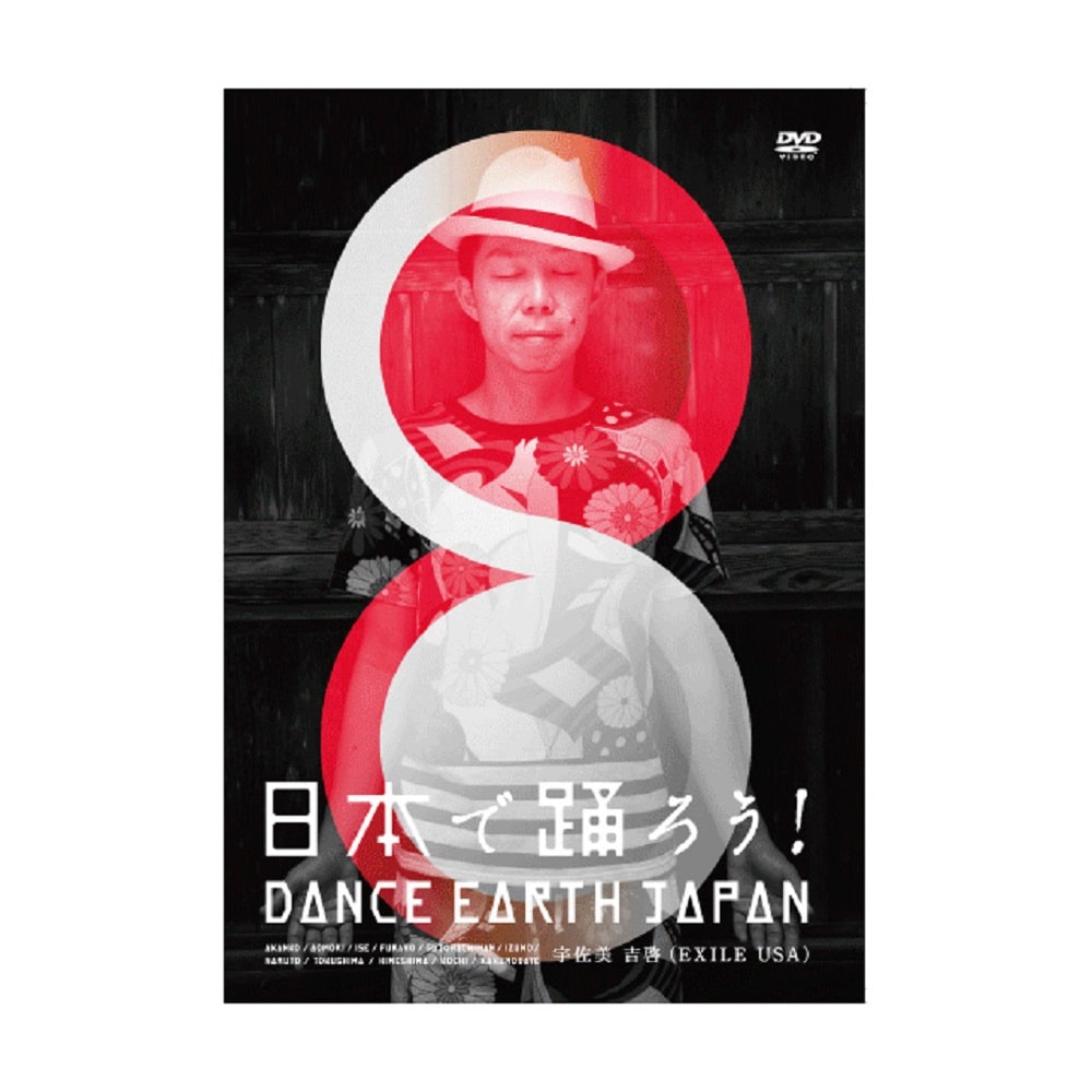 EXILE TRIBE STATION ONLINE STORE｜日本で踊ろう!DANCE EARTH ...