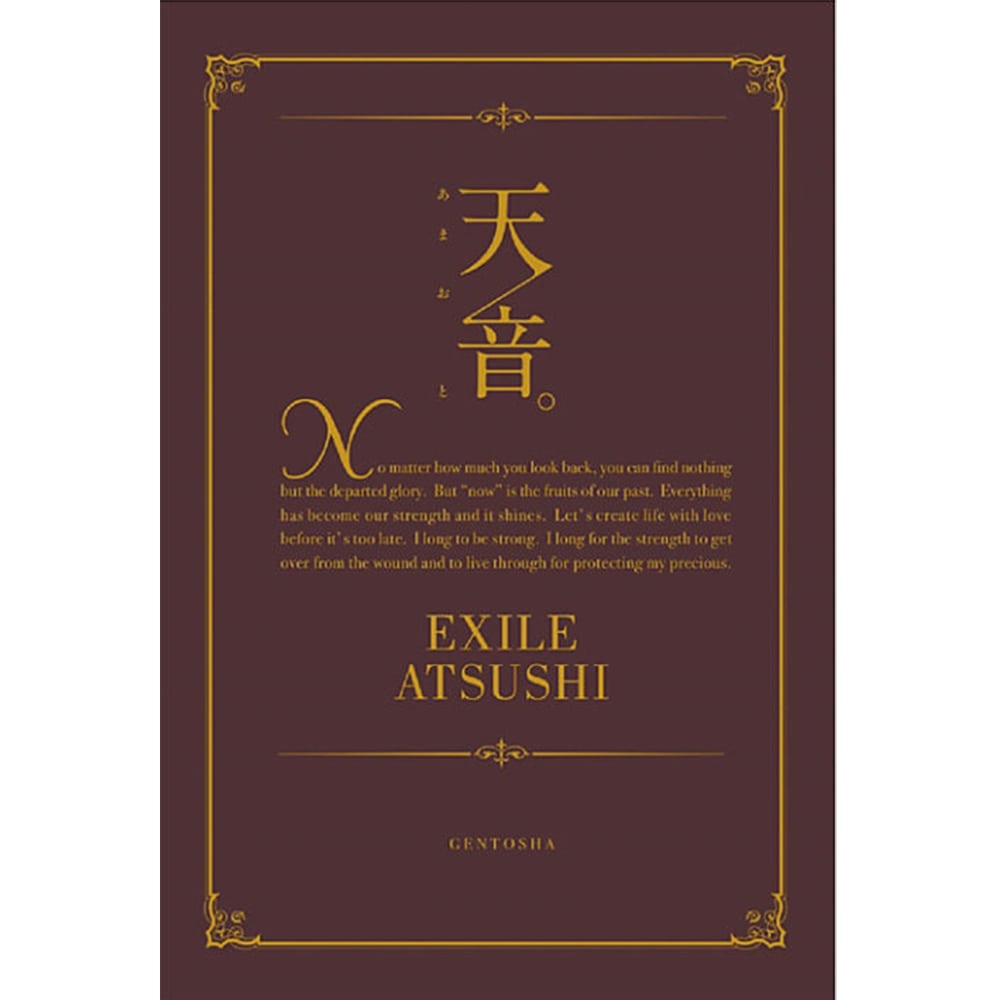 EXILE TRIBE STATION ONLINE STORE｜天音。/EXILE ATSUSHI