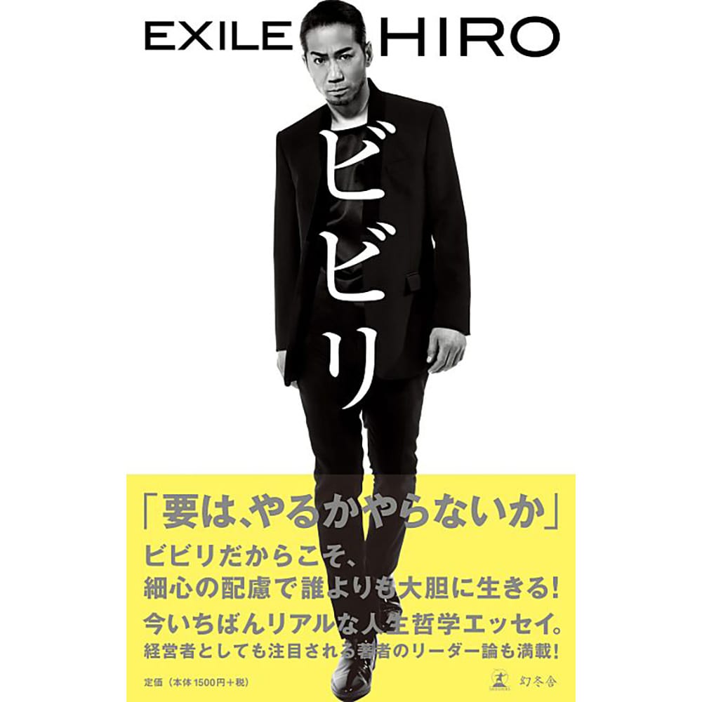 EXILE TRIBE STATION ONLINE STORE｜EXILE HIRO/ビビリ