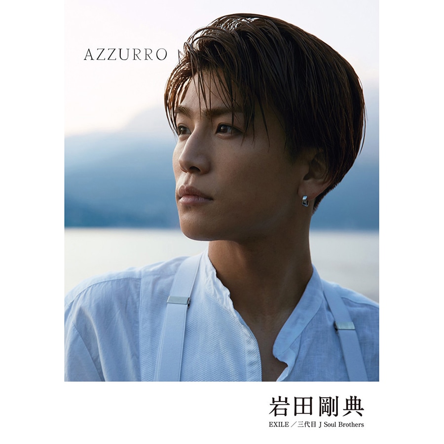 EXILE TRIBE STATION ONLINE STORE｜岩田剛典フォトエッセイ『AZZURRO