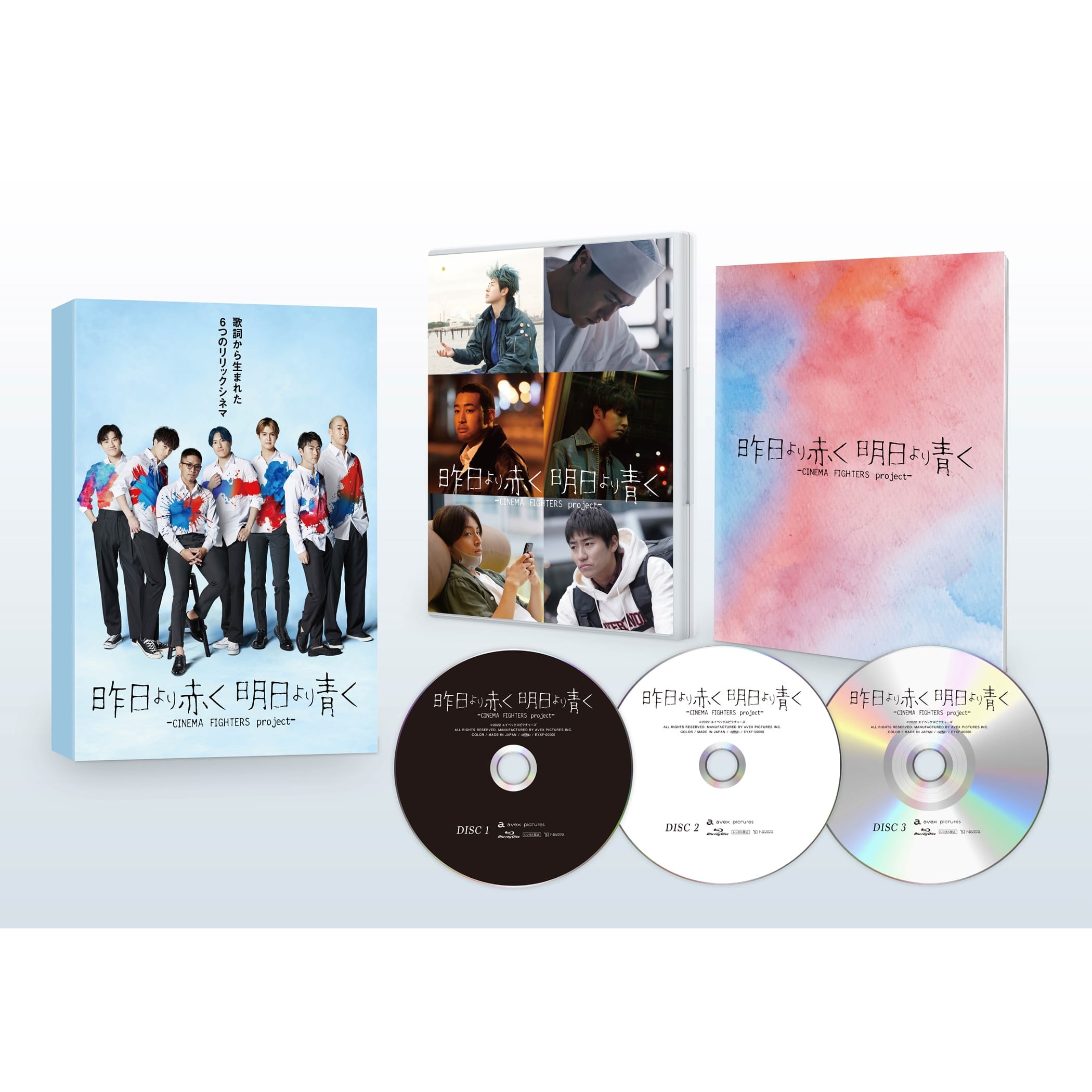 EXILE TRIBE STATION ONLINE STORE｜昨日より赤く明日より青く-CINEMA FIGHTERS project- 豪華版 DVD