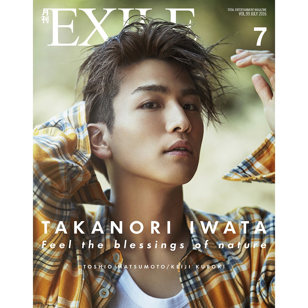 EXILE TRIBE STATION ONLINE STORE｜月刊EXILE/1607