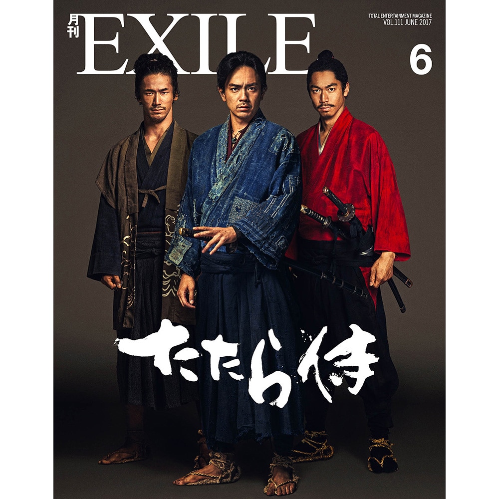 日本正式代理店 月刊EXILE 初期からありますvol.75まであります