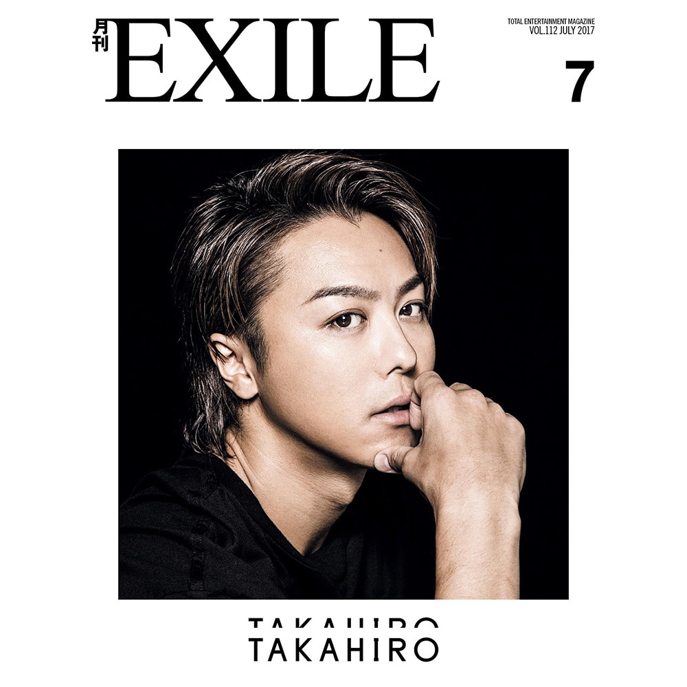 EXILE TRIBE STATION ONLINE STORE｜月刊EXILE/1707