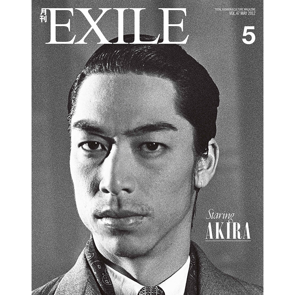 EXILE TRIBE STATION ONLINE STORE｜月刊EXILE/1205