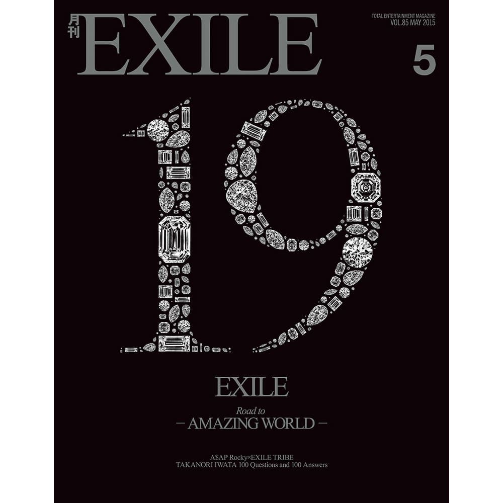 EXILE TRIBE STATION ONLINE STORE｜月刊EXILE/1505