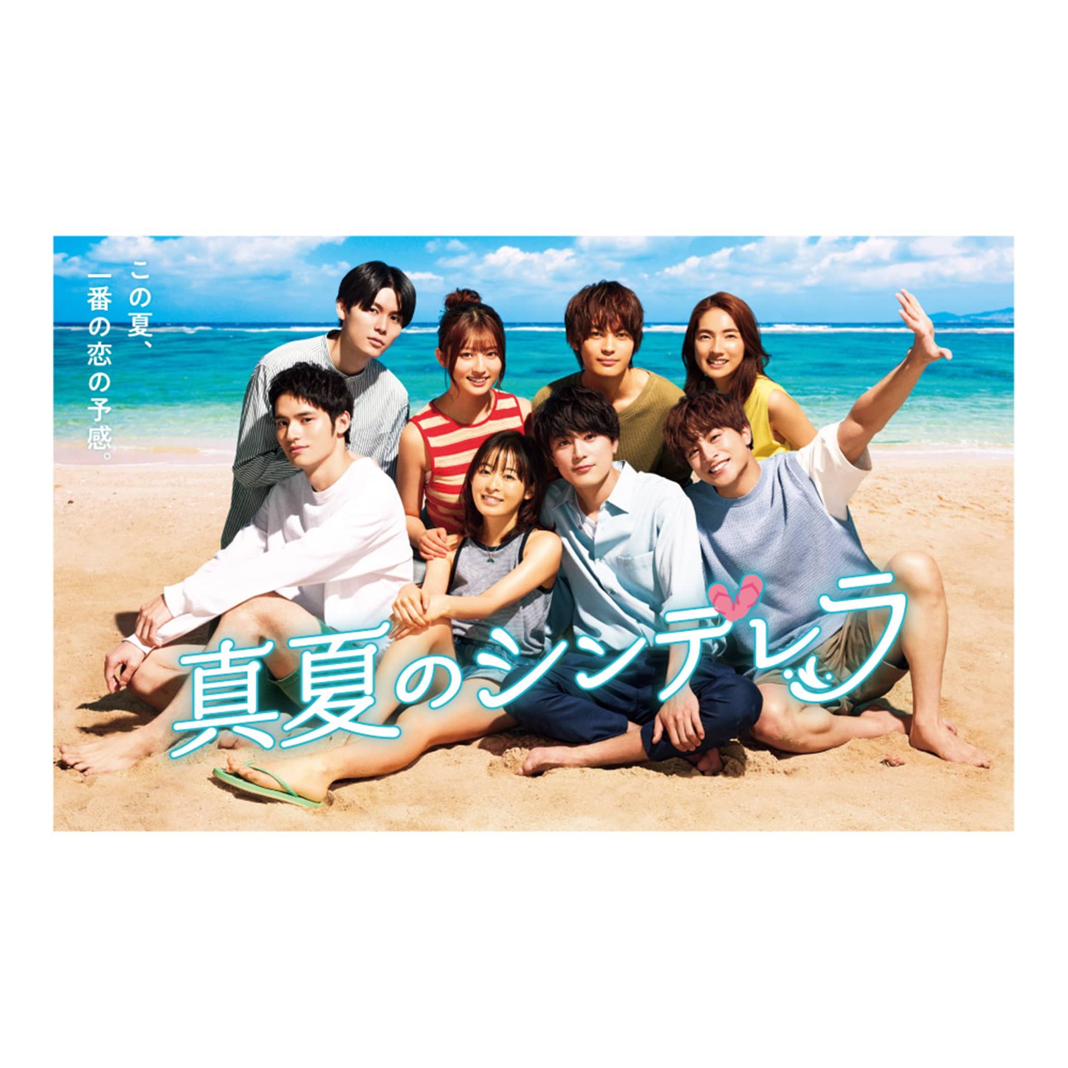 EXILE TRIBE STATION ONLINE STORE｜真夏のシンデレラ Blu-ray BOX