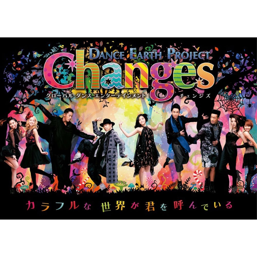 EXILE TRIBE STATION ONLINE STORE｜DANCE EARTH PROJECT「Changes」DVD
