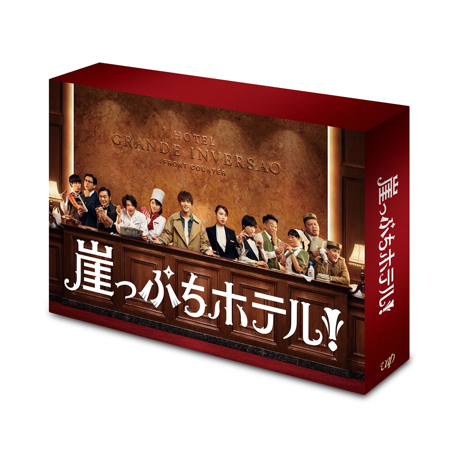 EXILE TRIBE STATION ONLINE STORE｜崖っぷちホテル! DVD BOX