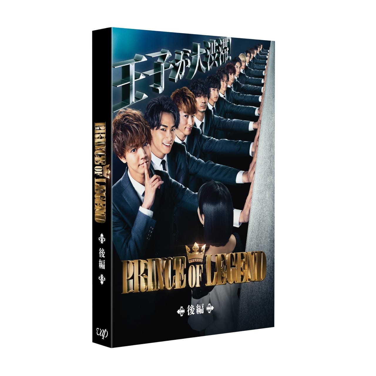 EXILE TRIBE STATION ONLINE STORE｜ドラマ｢PRINCE OF LEGEND｣後編 DVD