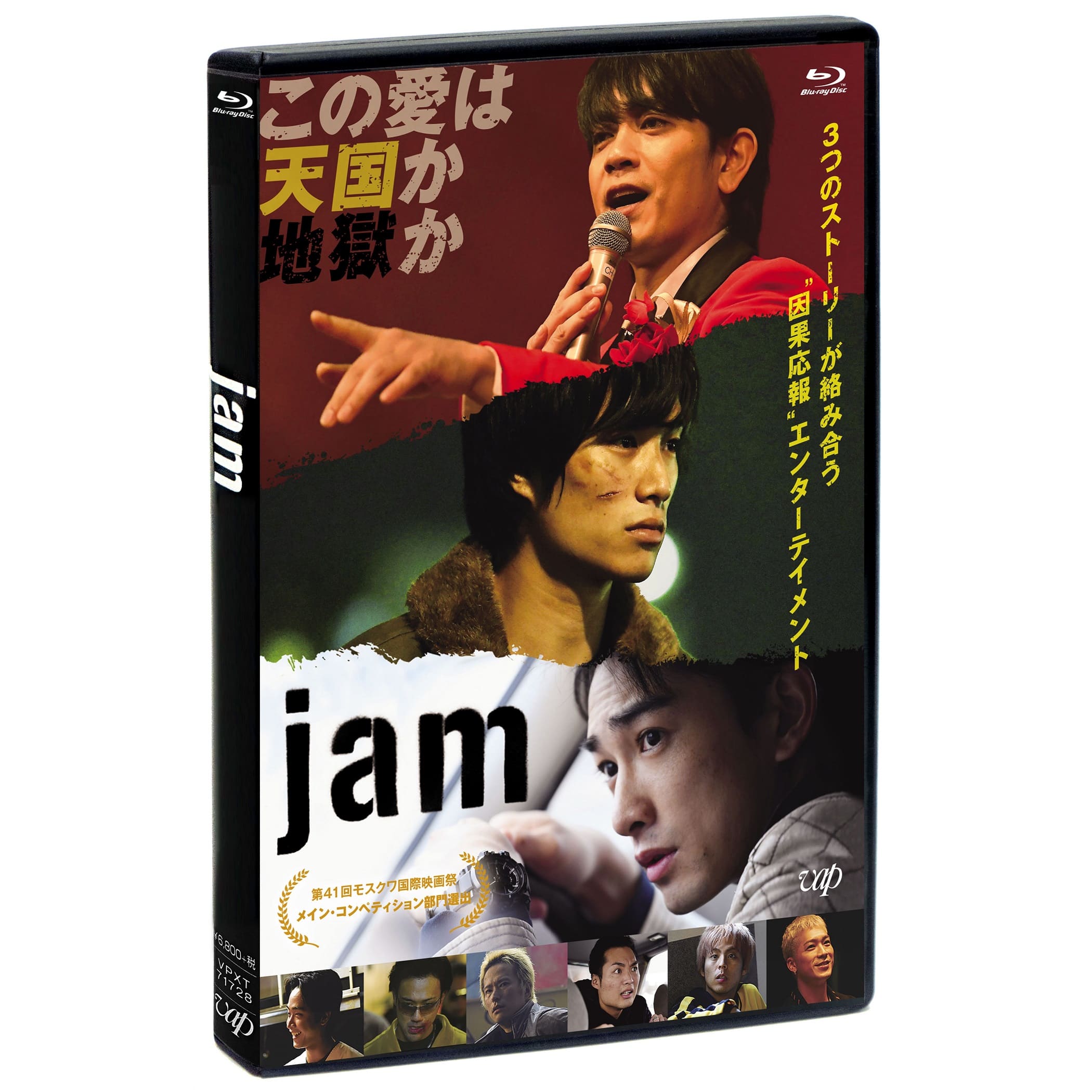 EXILE TRIBE STATION ONLINE STORE｜jam Blu-ray