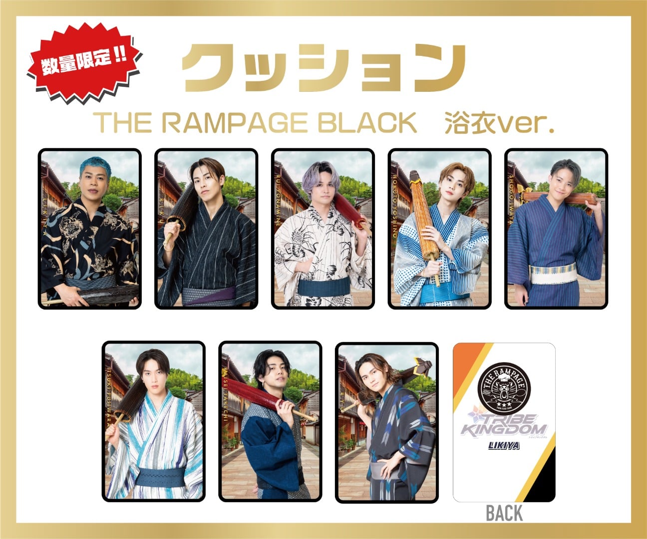 EXILE TRIBE STATION ONLINE STORE｜TOPページ